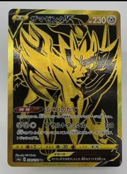 Japanese Pokemon Card Game Sword&Shield Zamazenta V UR 330/190 s4a Shiny Star V - Image 1