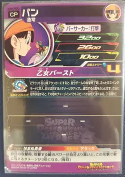 Super Dragon Ball Heroes Card CP UGM4-GCP3 Pan GT Holo MINT DBZ - Image 2