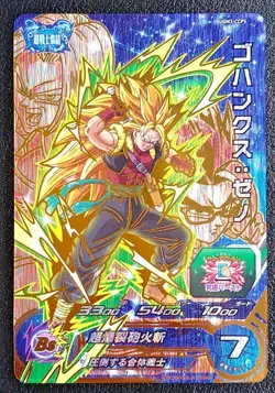 Japanese Dragon Ball Heroes Card CP UGM3-CCP5 Gohanks SS3 Holo MINT - Image 1