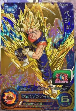 Japanese Dragon Ball Heroes Card CP UGM3-CCP2 Vegito SS Holo MINT - Image 1