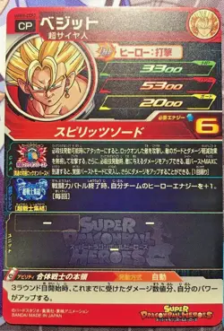 Japanese Dragon Ball Heroes Card CP UGM3-CCP2 Vegito SS Holo MINT - Image 2