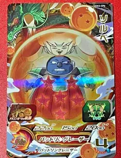 Japanese Dragon Ball Heroes Card CP UGM3-CP6 Sorbet BR Holo MINT - Image 1