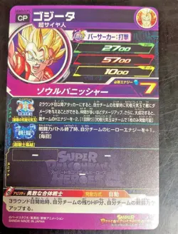 Japanese Dragon Ball Heroes Card CP UGM3-CCP1 Gogeta SS Holo MINT - Image 2