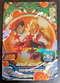 Japanese Dragon Ball Heroes Card CP UGM3-CP4 Son Goku Vegeta Holo MINT - Image 1
