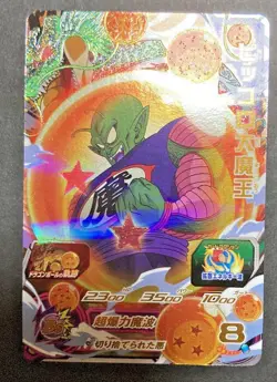 Japanese Dragon Ball Heroes Card CP UGM3-CP2 King Piccolo Holo MINT - Image 1