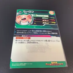 Japanese Dragon Ball Heroes Card CP UGM3-CP1 Oolong Holo MINT - Image 2