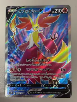 Pokemon Card Game Japanese Delphox V SR 101/100 S11 Lost Abyss - Image 1