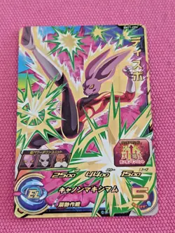 Japanese Dragon Ball Heroes Card CP BM11-CP4 Dyspo HOLO MINT - Image 1