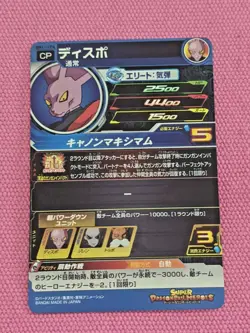 Japanese Dragon Ball Heroes Card CP BM11-CP4 Dyspo HOLO MINT - Image 2