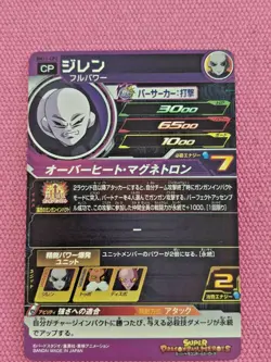 Japanese Dragon Ball Heroes Card CP BM11-CP2 Jiren HOLO MINT - Image 2