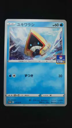 Pokemon Card Game Sword & Shield Promo Snorunt 177/S-P GYM MINT - Image 1