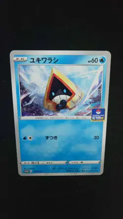 Pokemon Card Game Sword & Shield Promo Snorunt 177/S-P GYM MINT - Image 2