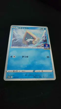 Pokemon Card Game Sword & Shield Promo Snorunt 177/S-P GYM MINT - Image 3