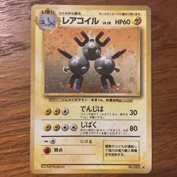 Magneton No. 082 Base Set Holo Rare Japanese Pokemon Card 1996 LP Vintage TCG - Image 1