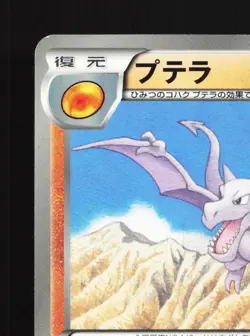 Aerodactyl 039/069 Dark Rush NM Japanese Pokemon Card TCG - Image 4