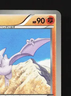 Aerodactyl 039/069 Dark Rush NM Japanese Pokemon Card TCG - Image 5