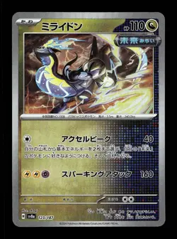 Miraidon Pokeball 123/187 NM Terastal Festival ex Japanese Pokemon Card TCG - Image 1