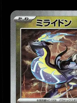 Miraidon Pokeball 123/187 NM Terastal Festival ex Japanese Pokemon Card TCG - Image 4