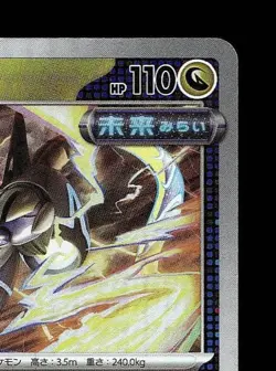 Miraidon Pokeball 123/187 NM Terastal Festival ex Japanese Pokemon Card TCG - Image 5
