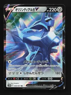 Origin Forme Dialga V 048/067 NM Time Gazer Japanese Pokemon Card TCG - Image 1
