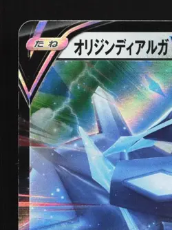 Origin Forme Dialga V 048/067 NM Time Gazer Japanese Pokemon Card TCG - Image 4