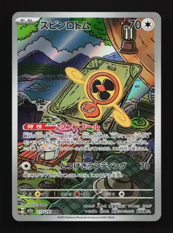 Fan Rotom 213/193 MEGA Dream ex NM Japanese Pokemon Card TCG - Image 1