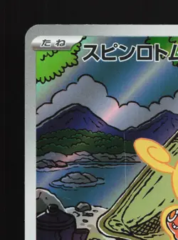 Fan Rotom 213/193 MEGA Dream ex NM Japanese Pokemon Card TCG - Image 2