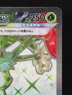 Froslass EX 075/062 Raging Surf NM Japanese Pokemon Card TCG - Image 3