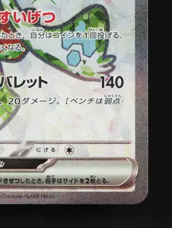 Froslass EX 075/062 Raging Surf NM Japanese Pokemon Card TCG - Image 5