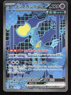 Iron Crown EX 214/187 Terastal Festival NM Japanese Pokemon Card TCG - Image 1
