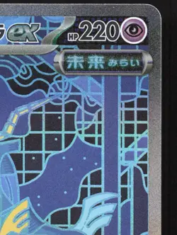 Iron Crown EX 214/187 Terastal Festival NM Japanese Pokemon Card TCG - Image 3