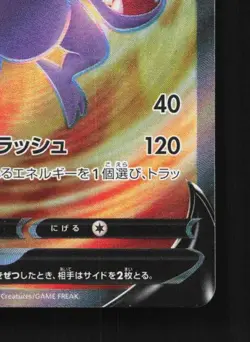 Aerodactyl V 105/100 NM Lost Abyss Japanese Pokemon Card TCG - Image 3