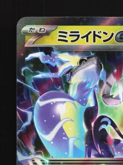 Miraidon EX 011/053 Miraidon ex Starter Deck NM Japanese Pokemon Card TCG - Image 2