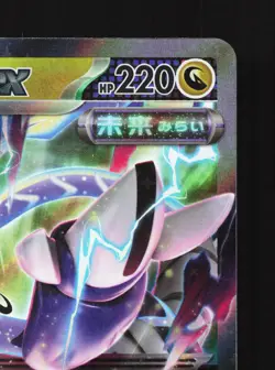 Miraidon EX 011/053 Miraidon ex Starter Deck NM Japanese Pokemon Card TCG - Image 3