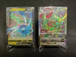 Pokemon TCG S- Chinese Card Rayquaza V & Rayquaza V max CS4bC-097 098 - Image 1