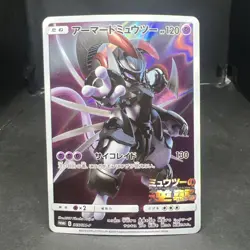 Armored Mewtwo 365/SM-P Promo Sun & Moon Japanese Pokemon card - Image 1
