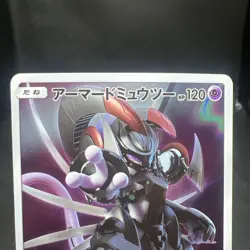 Armored Mewtwo 365/SM-P Promo Sun & Moon Japanese Pokemon card - Image 2