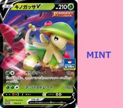 Japanese Pokemon Card Game Sword & Shield Promo Breloom V 176/S-P HOLO MINT - Image 1