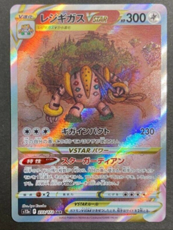 Pokemon Card TCG Sword & Shield Japanese Regigigas VSTAR SAR 233/172 s12a - Image 1