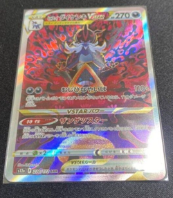 Pokemon Card TCG Sword & Shield Japanese Hisuian Samurott VSTAR SAR 228/172 s12a - Image 1