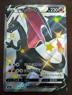 Japanese Pokemon Card Game Sword&Shield Charizard V SSR 307/190 s4a Shiny Star V - Image 1