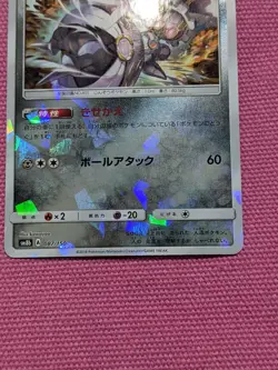 Pokemon Card Game Sun & Moon Japanese Magearna 087/150 SM8B Mirror Holo - Image 3