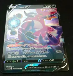 Pokemon Card Game Sword & Shield Japanese Hoopa V RR 066/100 S8 Fusion Arts - Image 3
