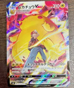 Pokemon Card Game Japanese Red's Pikachu CSR 223/184 S8b VMAX CLIMAX - Image 1