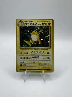 Raichu No. 026 Holo Rare Base Set Pokemon Japanese Moderately Played - Image 1