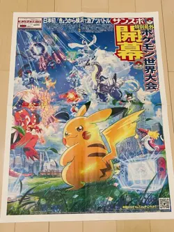 Japan Pokemon World Championships WCS 2023 Speial News Paper Pikachu - Image 1