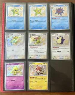 Pokemon Binder Collection Simplified 151 Baby Shiny Poke Ball Master Ball Holo - Image 1