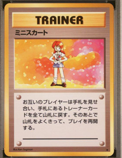 1996 Japanese Pokemon Base Set Basic Basic -Lass Trainer - PSA 10 GEM MINT - Image 3