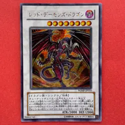 NM Red Dragon Archfiend WJMP-JP010 Secret Rare YuGiOh teka - Image 1