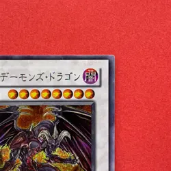 NM Red Dragon Archfiend WJMP-JP010 Secret Rare YuGiOh teka - Image 3